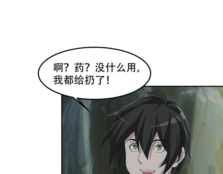第81话 我要挑战强者！(1/3)-第81话