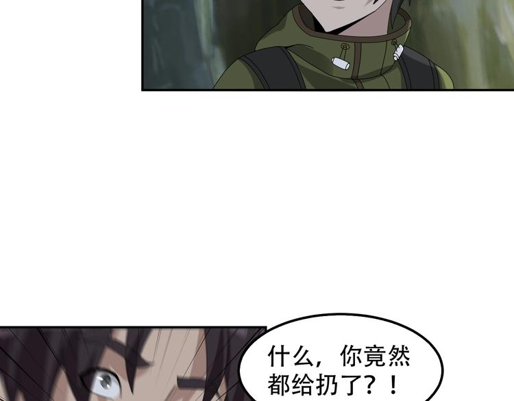 第81话 我要挑战强者！(1/3)-第81话