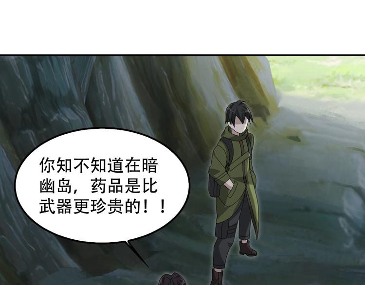 第81话 我要挑战强者！(1/3)-第81话