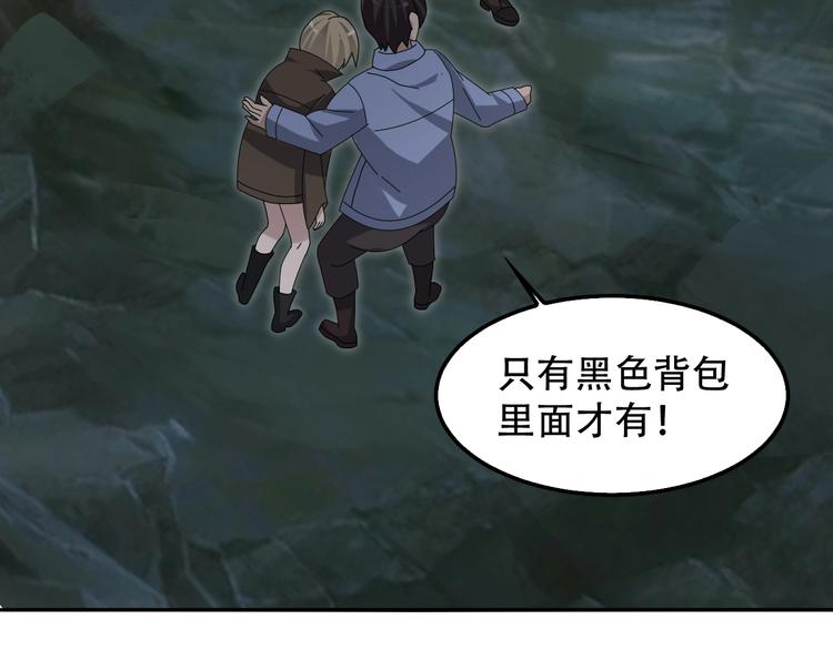 第81话 我要挑战强者！(1/3)-第81话