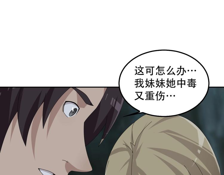 第81话 我要挑战强者！(1/3)-第81话