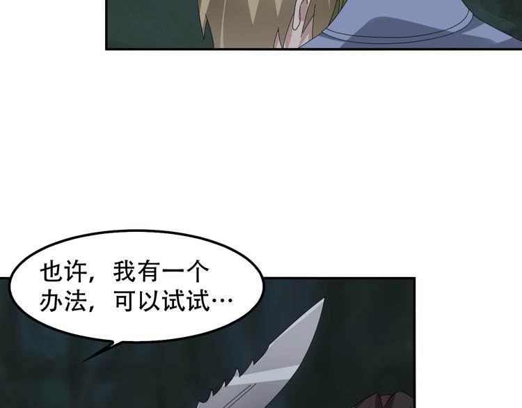 第81话 我要挑战强者！(1/3)-第81话