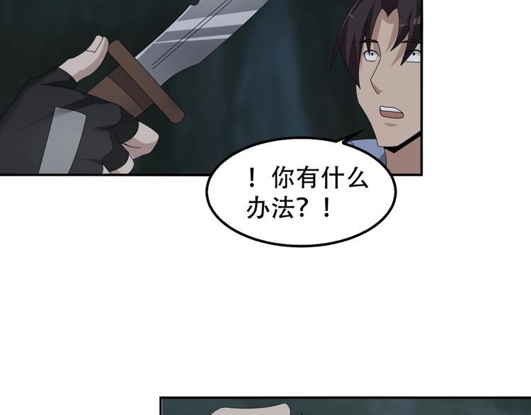 第81话 我要挑战强者！(1/3)-第81话
