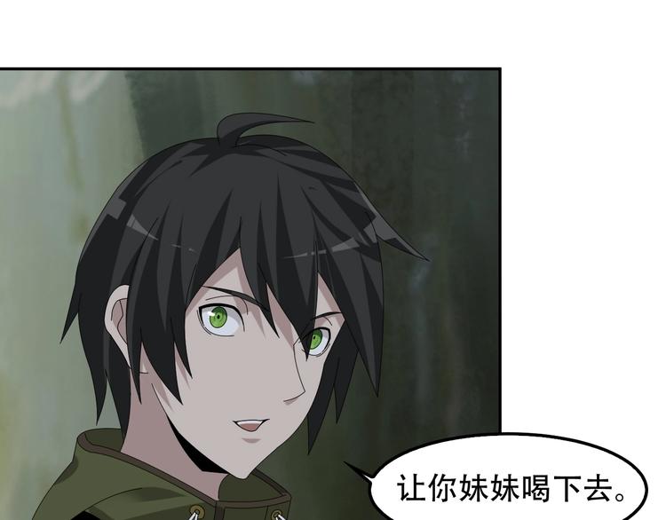 第81话 我要挑战强者！(1/3)-第81话