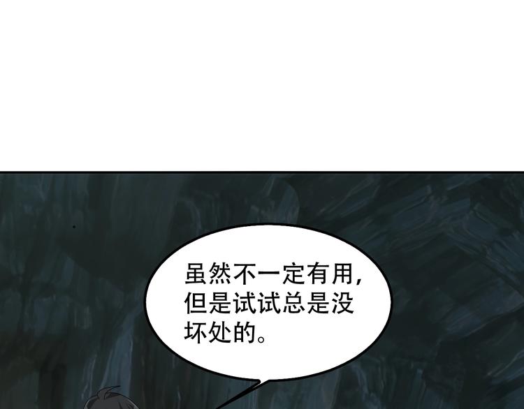 第81话 我要挑战强者！(1/3)-第81话
