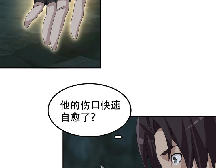 第81话 我要挑战强者！(1/3)-第81话