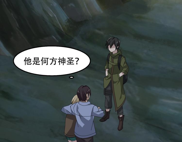 第81话 我要挑战强者！(1/3)-第81话