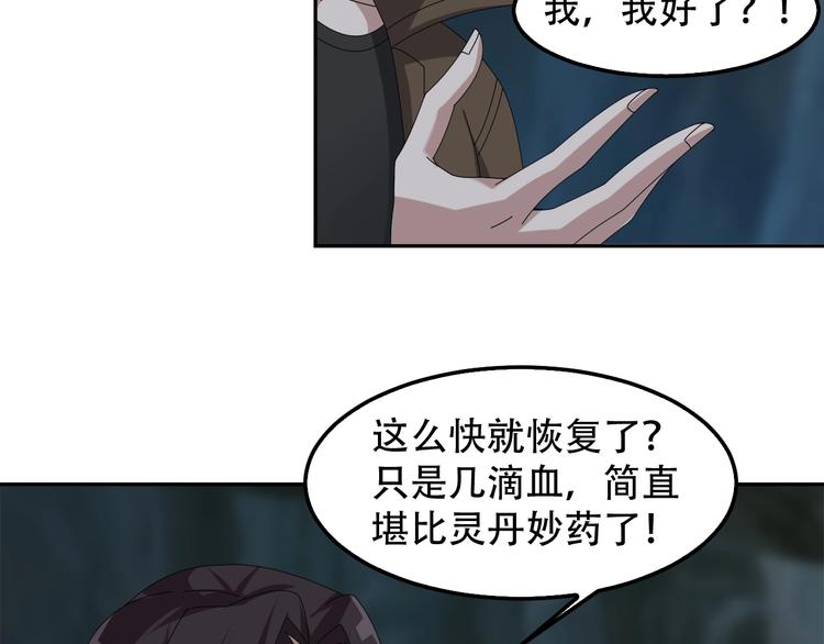 第81话 我要挑战强者！(1/3)-第81话