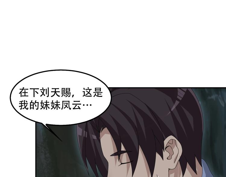第81话 我要挑战强者！(1/3)-第81话