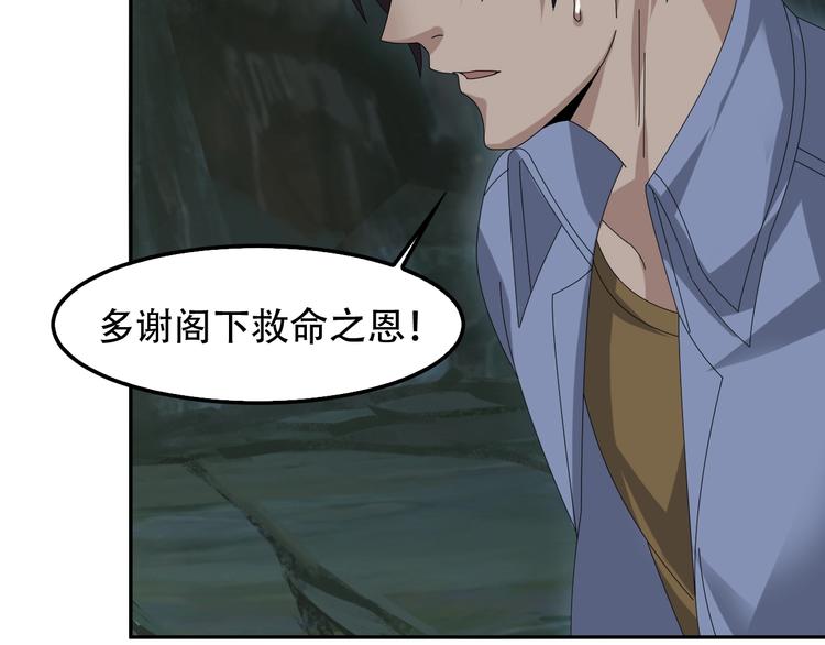 第81话 我要挑战强者！(1/3)-第81话