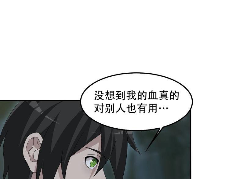 第81话 我要挑战强者！(1/3)-第81话
