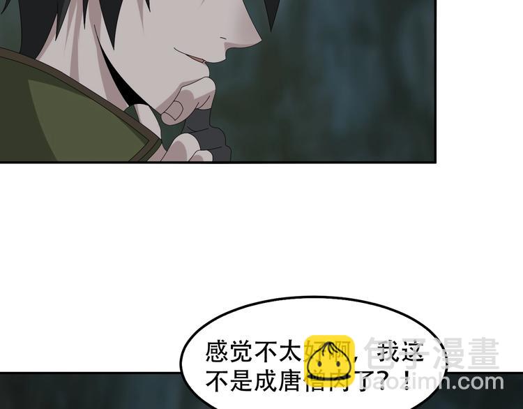 第81话 我要挑战强者！(1/3)-第81话