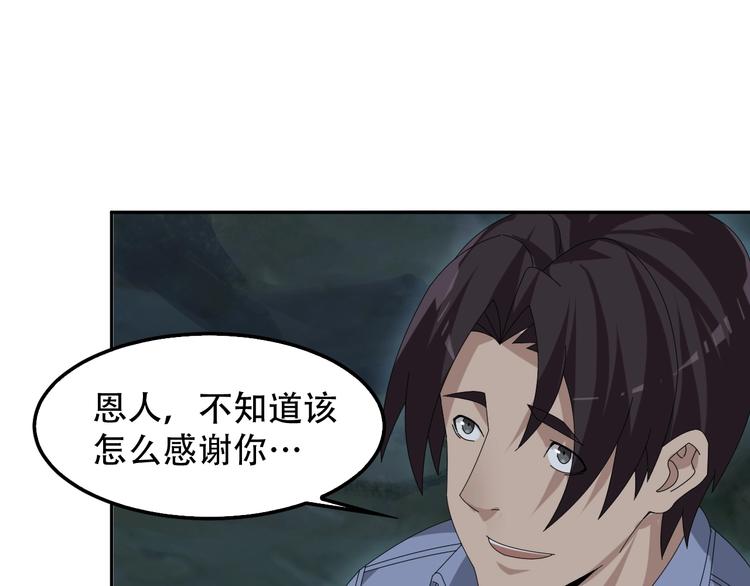 第81话 我要挑战强者！(1/3)-第81话