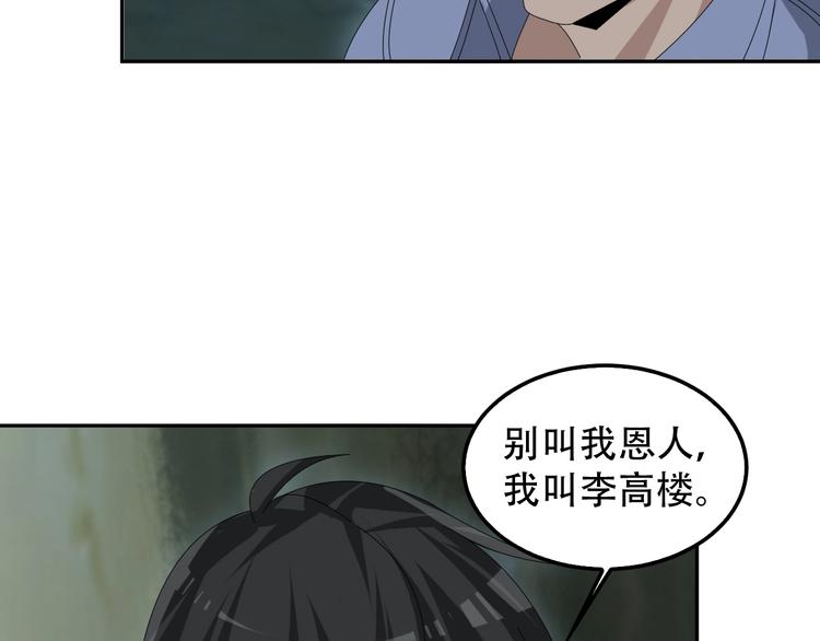第81话 我要挑战强者！(1/3)-第81话