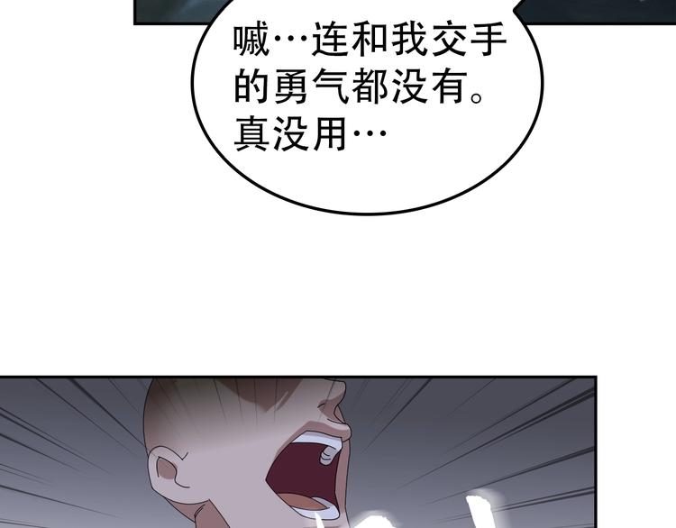 第81话 我要挑战强者！(1/3)-第81话