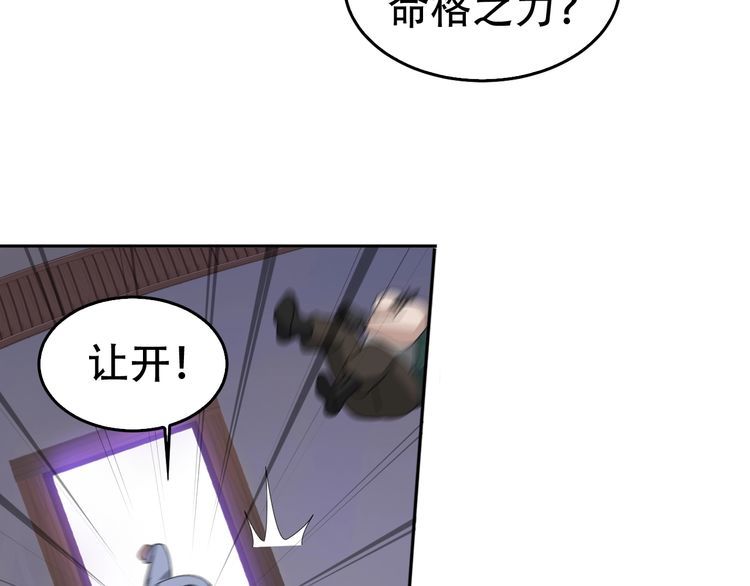 第83话 缓兵之计！(1/3)-第83话
