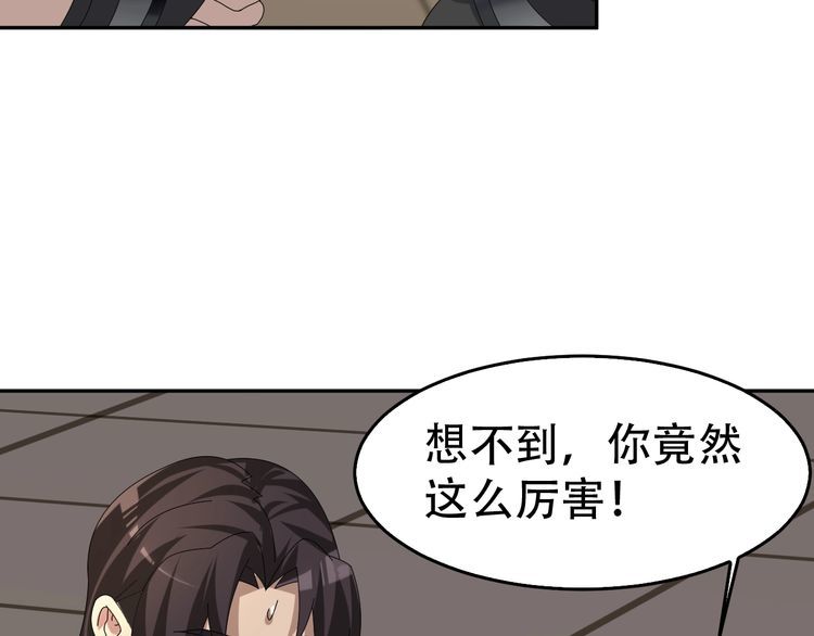 第83话 缓兵之计！(1/3)-第83话