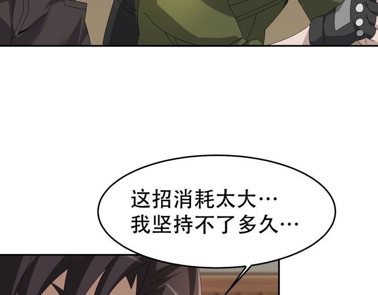 第83话 缓兵之计！(1/3)-第83话