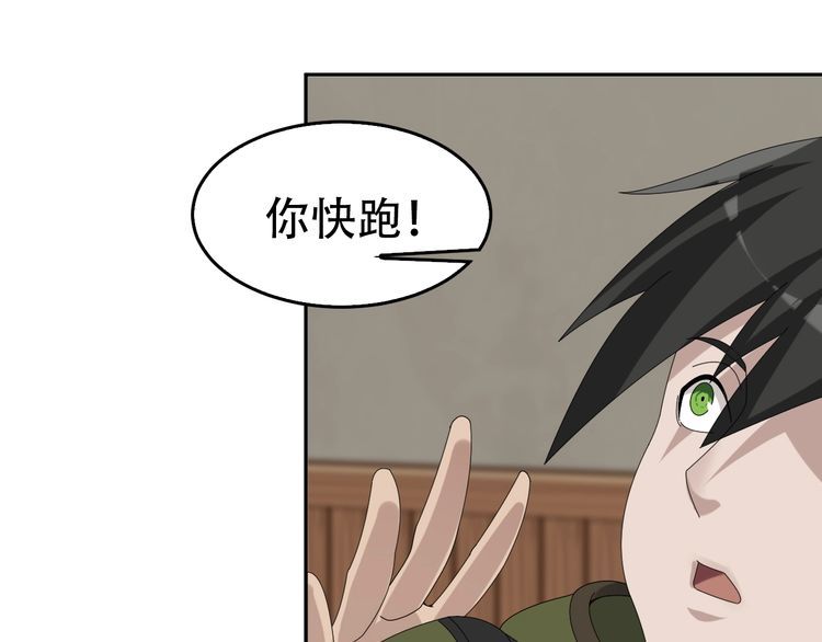 第83话 缓兵之计！(1/3)-第83话