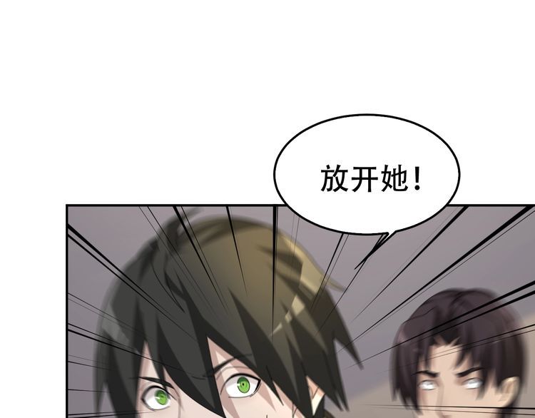 第83话 缓兵之计！(1/3)-第83话