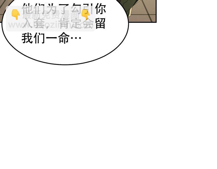第83话 缓兵之计！(1/3)-第83话