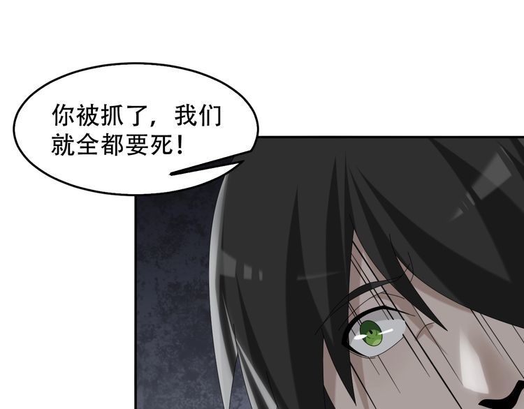 第83话 缓兵之计！(1/3)-第83话
