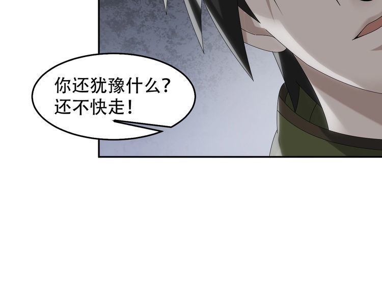 第83话 缓兵之计！(1/3)-第83话