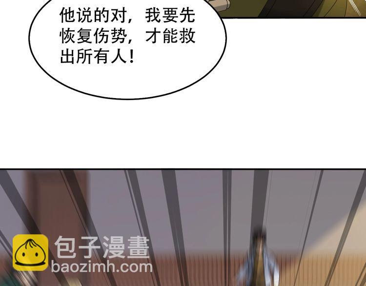 第83话 缓兵之计！(1/3)-第83话
