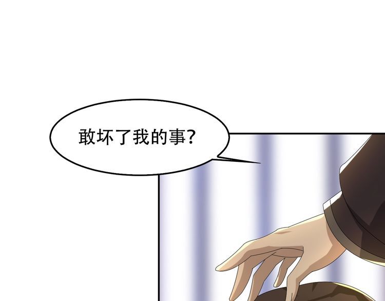 第83话 缓兵之计！(1/3)-第83话