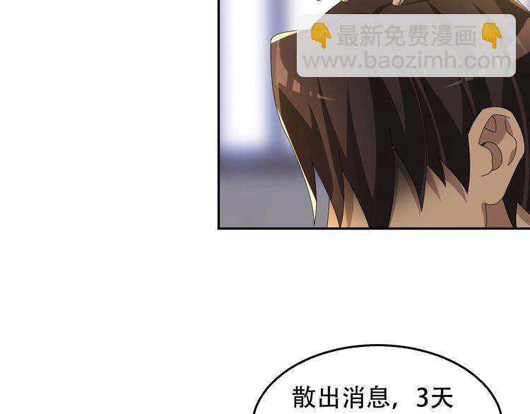 第83话 缓兵之计！(1/3)-第83话
