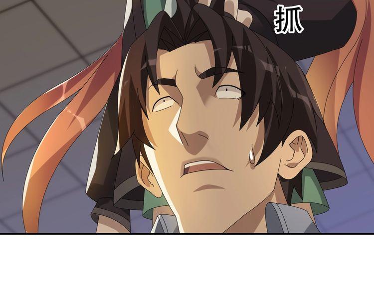 第83话 缓兵之计！(1/3)-第83话