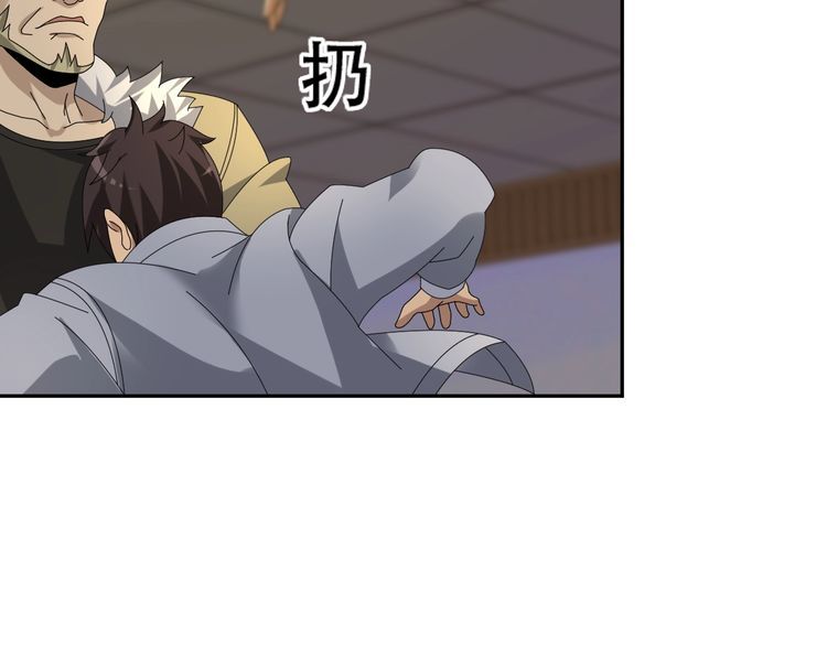 第83话 缓兵之计！(1/3)-第83话