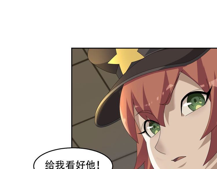第83话 缓兵之计！(1/3)-第83话