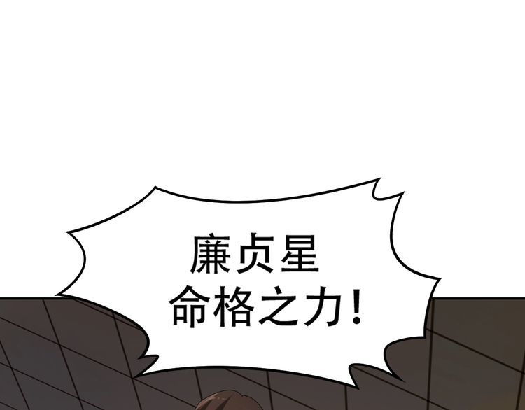 第83话 缓兵之计！(1/3)-第83话