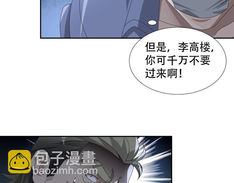第85话 底牌(1/2)-第85话