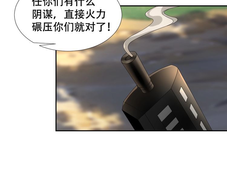 第85话 底牌(1/2)-第85话
