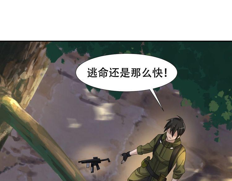 第85话 底牌(1/2)-第85话