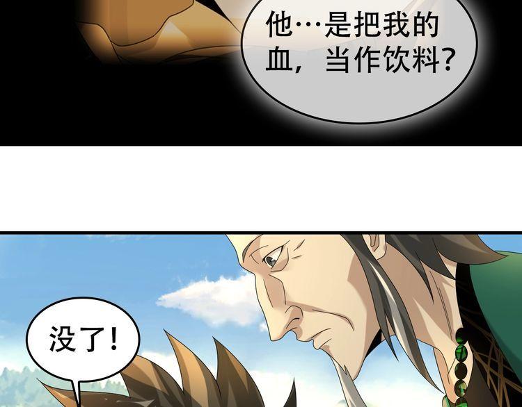 第87话&ldquo;师徒&rdquo;(1/3)-第87话
