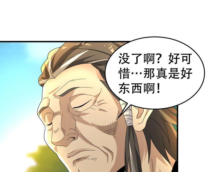 第87话&ldquo;师徒&rdquo;(1/3)-第87话