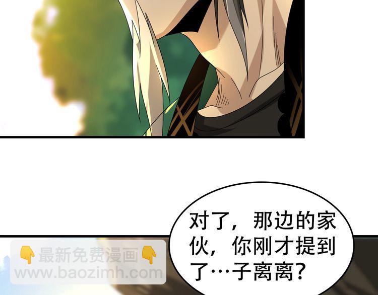 第87话&ldquo;师徒&rdquo;(1/3)-第87话