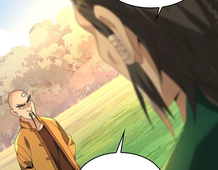 第87话&ldquo;师徒&rdquo;(1/3)-第87话
