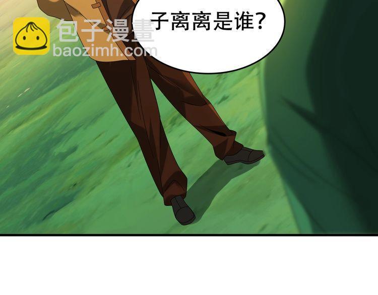 第87话&ldquo;师徒&rdquo;(1/3)-第87话