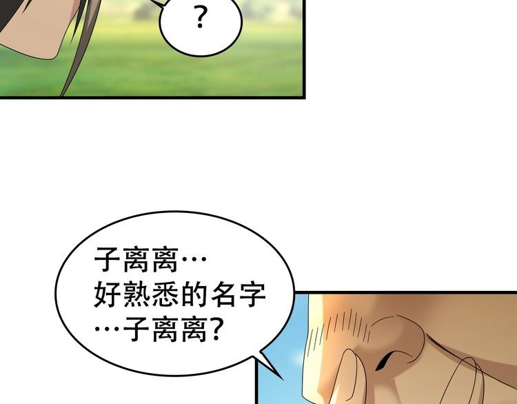 第87话&ldquo;师徒&rdquo;(1/3)-第87话