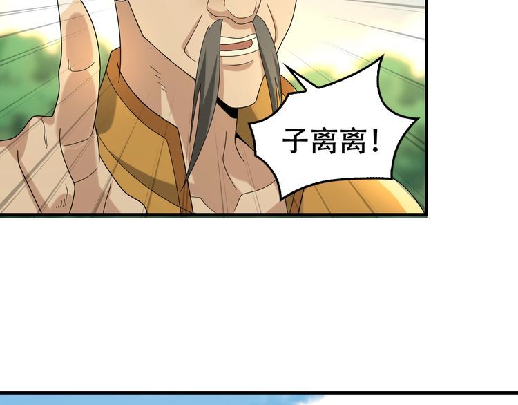 第87话&ldquo;师徒&rdquo;(1/3)-第87话