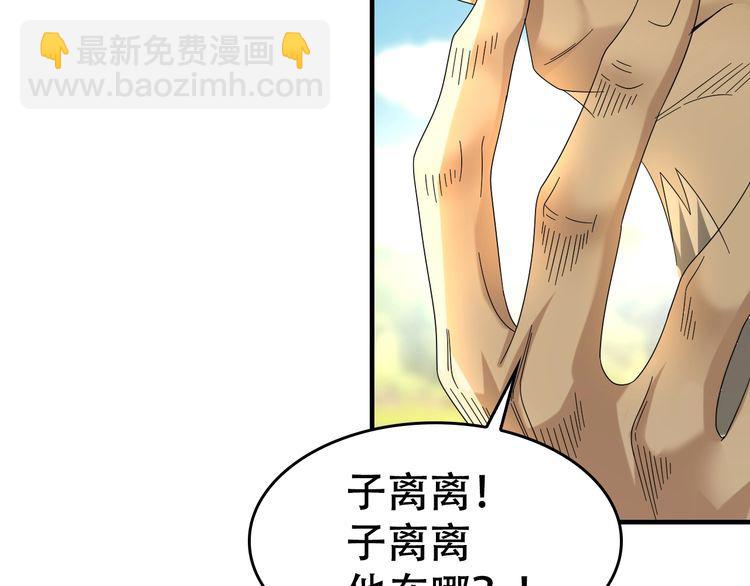 第87话&ldquo;师徒&rdquo;(1/3)-第87话
