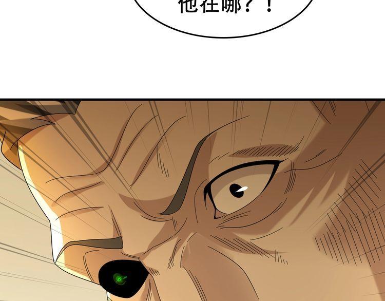 第87话&ldquo;师徒&rdquo;(1/3)-第87话