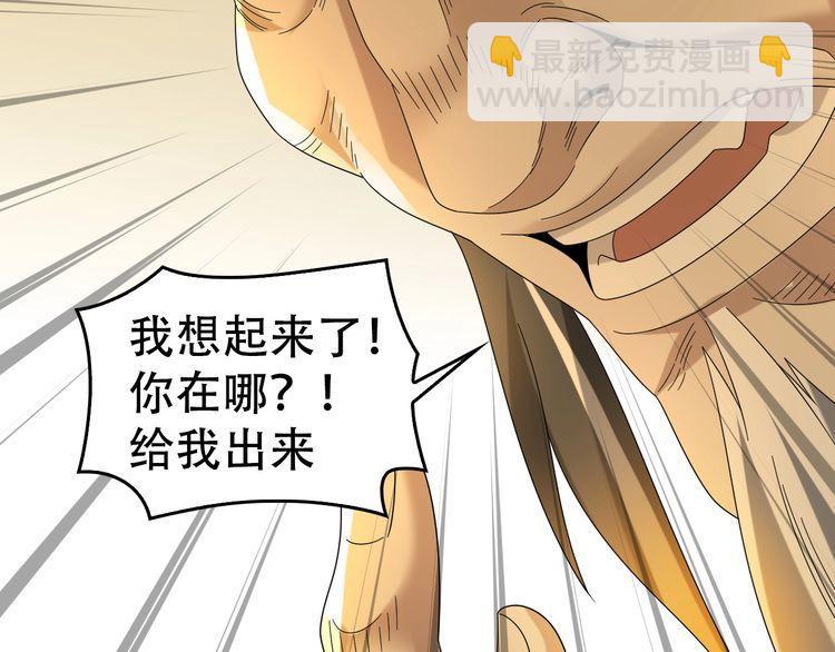 第87话&ldquo;师徒&rdquo;(1/3)-第87话