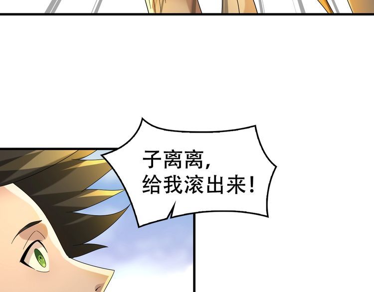 第87话&ldquo;师徒&rdquo;(1/3)-第87话