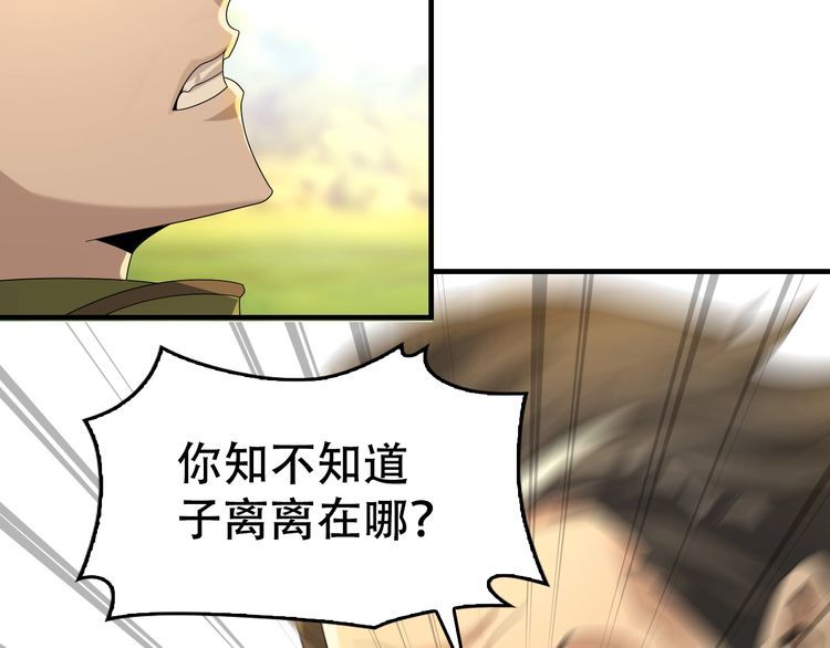 第87话&ldquo;师徒&rdquo;(1/3)-第87话