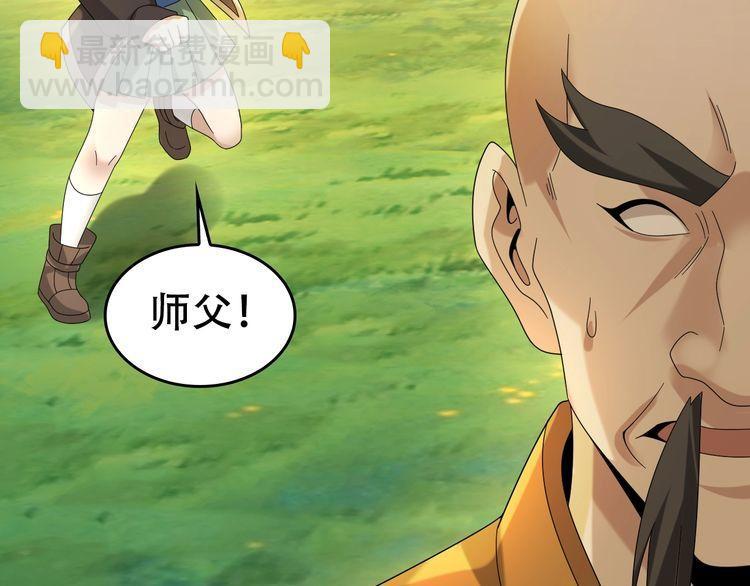 第87话&ldquo;师徒&rdquo;(1/3)-第87话